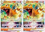 リザードンVSTAR（ポケモンカードゲーム ソード＆シールドシリーズ RRR）2枚セット
