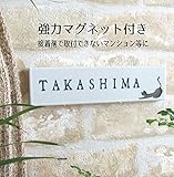 ≪送料無料≫デザイン表札強力マグネット仕様！シンプルだけどカワイイ♪タイル プレート 絵柄、文字の配色を自由に変えられます。