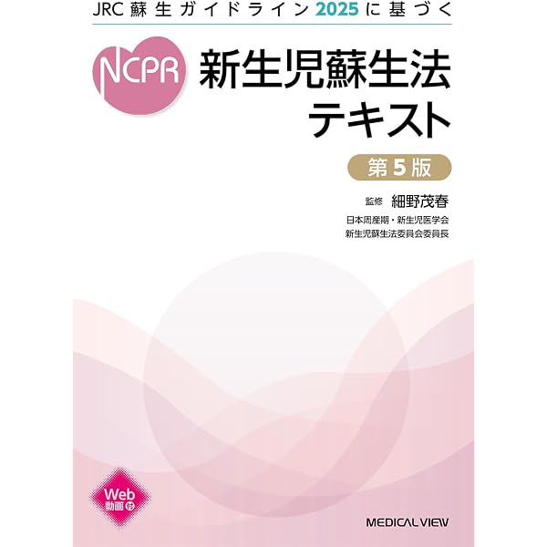 周産期医学2019年49巻増刊号 周産期相談310 お母さんへの回答 