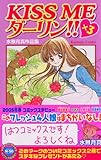 Kiss meダーリン!!×