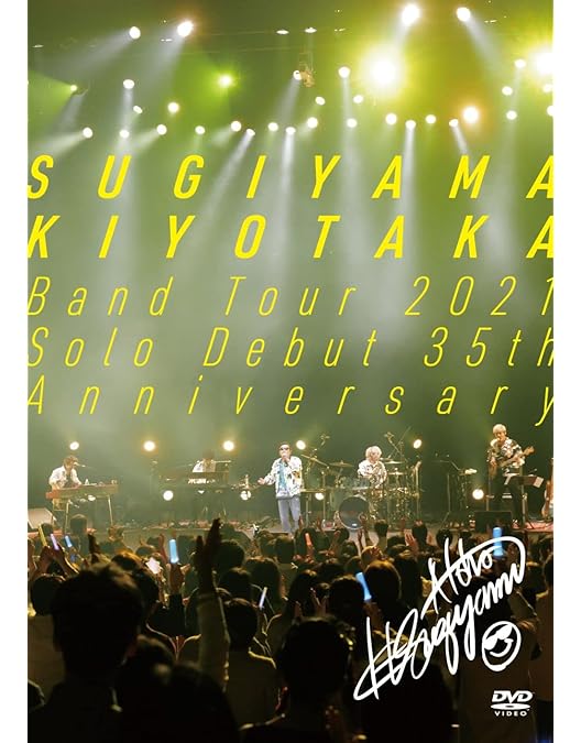 杉山清貴/ライブ会場限定CD　2013年〜2016年　4枚セット　中古品 杉山清貴/ライブ会場限定CD 2013年〜2016年 4枚セット 中古品