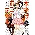 結城さくや「本命はポニーテール(1)」