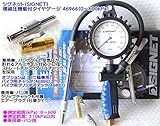 シグネット 46966-HAPPY 増減圧機能付タイヤゲージ(0～600kPa)