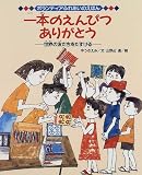ボランティアふれあいのえほん (5)