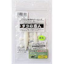 Amazon.co.jp: アシスト工房 タコの恋人 和田虫【スリム