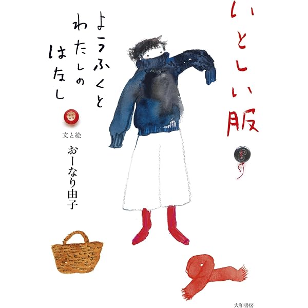 Amazon.co.jp: おーなり由子作品集 3 グリーン・ブックス (りぼん