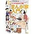プロの技全公開！まんが家入門