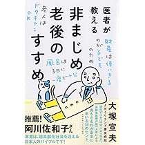 温知医談 全4巻揃 同朋社 大塚敬節解説 温知医談 全4巻揃(大塚敬節解説) / 古本、中古本、古書籍の通販は