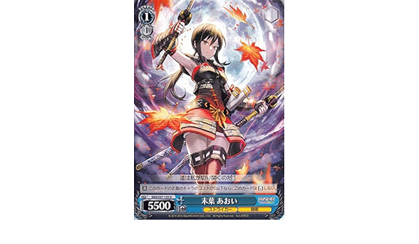 Amazon Co Jp ヴァイスシュヴァルツ 末葉 あおい アンコモン Sgs S37 125 U スクールガールストライカーズ ホビー 通販