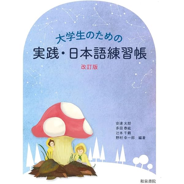 Amazon.co.jp: いま日本国憲法は〔第6版〕: 原点からの検証