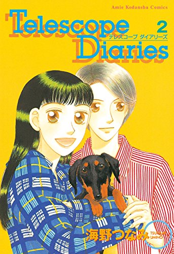 『Telescope diaries』