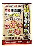東商 有機醗酵肥料 こうじのちから 3kg