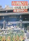 街道をゆく 40 (朝日文芸文庫 し 1-43)