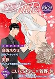 アクアhide Vol.24