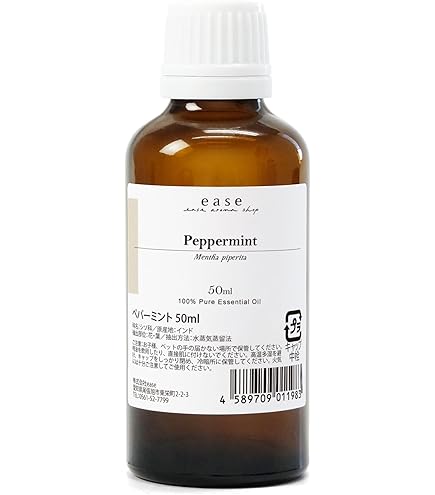 Amazon.co.jp: 天然100% ペパーミント オイル 20ml 精油