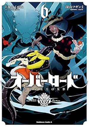 画像3: 12月26日の新刊「幼女戦記 2」「オーバーロード 6」『週刊ビッグコミックスピリッツ』など189冊