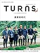 TURNS (ターンズ)VOL.30 2018年8月号