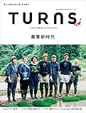 TURNS (ターンズ)VOL.30 2018年8月号