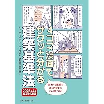 建築法規 建築設備 建築の歴史 レイアウト、基本のき 4冊セット ぜんぶ絵でわかる 2 建築設備 : エクスナレッジ | HMV&BOOKS