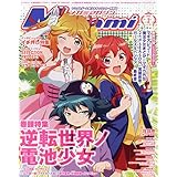 メガミマガジンrx Vol 11 22年 01 月号 雑誌 メガミマガジン 別冊 本 通販 Amazon