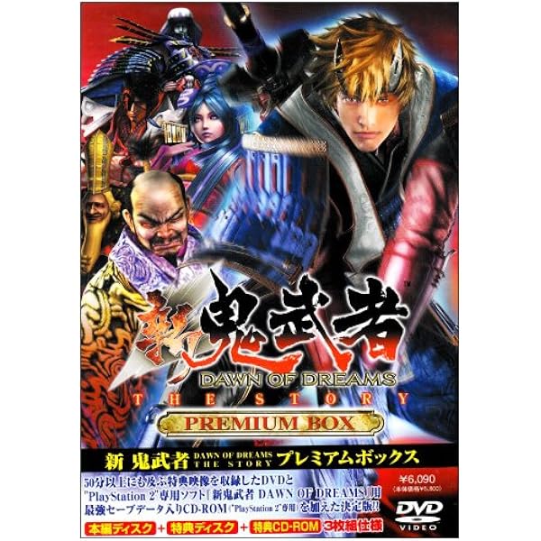 「新 鬼武者」スペシャルパック オリジナル・サウンドトラック+UMD-VIDE… Amazon.co.jp: 新 鬼武者 スペシャルパック オリジナル・サウンド