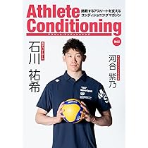 男子バレーボール 龍神NIPPON NEXT4 雑誌 写真集 全日本男子バレーボール龍神NIPPON応援マガジン