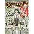井上智徳「COPPELION(24)Kindle版」