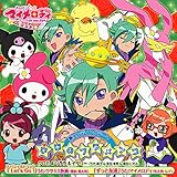 宇宙 (ほし)のフラメンコ うた:クロミ・ソララ・ナタリー (竹内順子・宮田幸季・橘田いずみ)