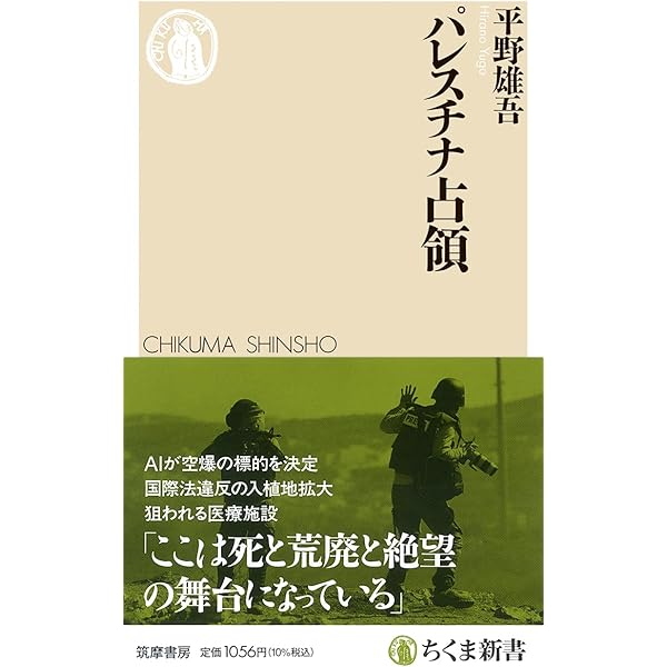 ホロコースト後のユダヤ人 ――約束の土地は何処か (ちくま学芸