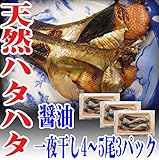 はたはた 寒い旬の時にまとめて作りたい 焼き浸し 今日は魚 切り身レシピ集 By 切り身ニスト すぎま