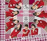無敵★IDOL/虹のYELL!