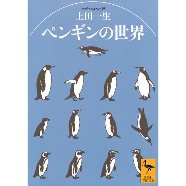 ペンギン EQオキュパイドジャパン❤︎1953年JAPANシルクハットペンギン with ペンギンたちの生きる島 | 篠田 岬輝, 篠田 岬輝 |本 | 通販 | Amazon