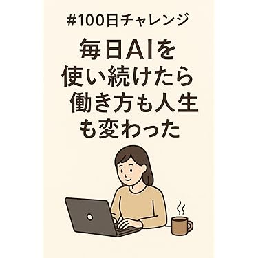 自己啓発　ビジネス　恋愛　仕事　コミュニケーション　お金　26冊まとめ売り Amazon.co.jp ほしい物ランキング: 自己啓発 で、ほしい物リスト