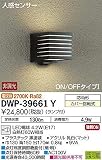 大光電機（DAIKO） LED人感センサー付アウトドアライト (ランプ付) LED電球 4.7W（E17） 電球色 2700K DWP-39661Y