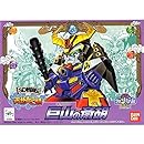 BB戦士 (63) 巨山の斎胡(サイコ)