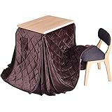 タンスのゲン パーソナルこたつ 3点セット 【こたつ本体+チェア+掛布団】 60×50 一人用 高脚 フランネル生地 ナチュラル×ブラウン 21300014 02 【65077】