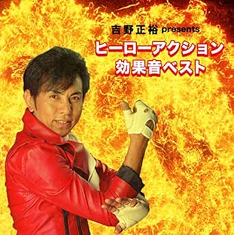 Amazon Music 効果音の破壊音1 Amazon Co Jp