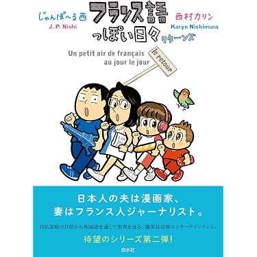 フランス語 学習参考書 10冊セット CE1 CE2 CM1 CM2 Amazon.co.jp 売れ筋ランキング: フランス語の学習法 の中で最も人気の