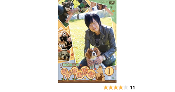 Amazon 遊佐浩二の明るい家族計画 Vol 1 通常版 Dvd お笑い バラエティ Amazon 遊佐浩二の明るい家族計画 Vol 1 通常版 Dvd お笑い バラエティ