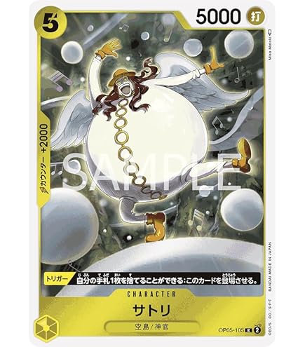 Amazon.co.jp: ワンピースカードゲーム OP05-017 リンドバーグ (R レア