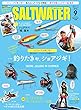 SALT WATER (ソルトウォーター)2018年09月号