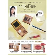 ミルフィー・ファン 3冊セット MilleFée Special Cosme Book Rose Pink ver. (宝島社ブランドムック