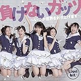 �����Ȃ��K�b�c �`�������E��ނ�グ�܂��`(�ʏ��B)