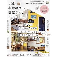 希少本　団地・マンションのすてきなインテリア―成功実例集 (別冊美しい部屋) 希少本 団地・マンションのすてきなインテリア―成功実例集 (別冊