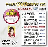 �e�C�`�NDVD�J���I�P �X�[�p�[10W(539)