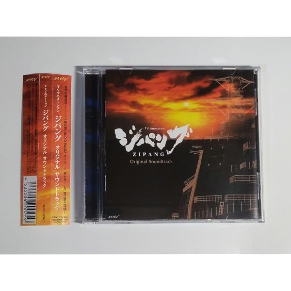 Amazon.co.jp: TV Animation ジパング original Soundtrack: ミュージック