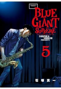 Amazon.co.jp: BLUE GIANT SUPREME (6) (ビッグコミックススペシャル
