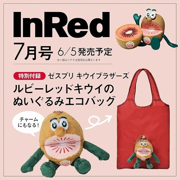 3月号 インレッド InRed 21 管理 ちゅん太 付録 Amazon | 通販 | |本