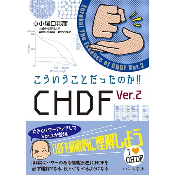 改訂第6版 救急診療指針 上巻 (上巻) | 一般社団法人 日本救急医学会