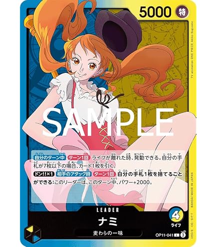Amazon.co.jp: OP11-054 ナミ (SR スーパーレア) ブースターパック